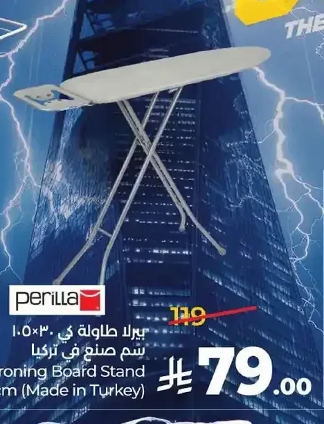 بيرلا طاولة كي 30×105 سم