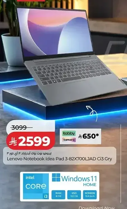 لابتوب لينوفو ايديا باد 3 82X700LJAD كور i3 8GB 512GB 15.6 بوصة