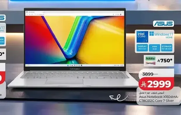 لابتوب اسوس X1504MA، كور i7، 15.6 بوصة، فضي