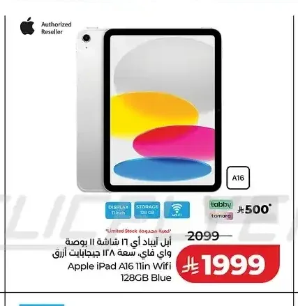أبل آيباد A16 11 بوصة واي فاي 128 جيجابايت أزرق