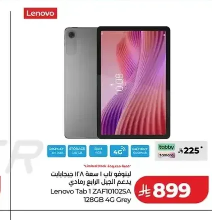 لينوفو تاب 1 ZAF10102SA 128 جيجابايت 8.7 بوصة 4G رمادي