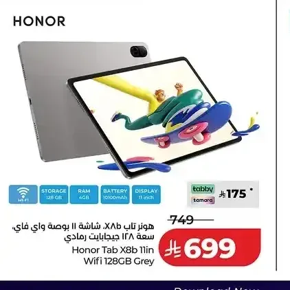 هونر تاب X8b 11 بوصة 128 جيجابايت واي فاي رمادي