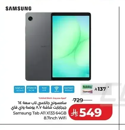 سامسونج جالكسي تاب A11 X133 64GB 8.7 بوصة واي فاي