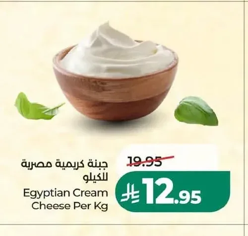 جبنة كريمية مصرية للكيلو