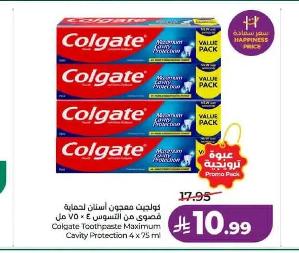 كولجيت معجون أسنان حماية قصوى من التسوس 4 × 75 مل