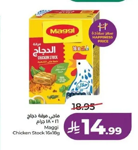 مرقة دجاج 16 × 18 جم