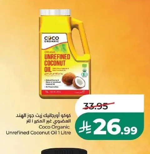 زيت جوز الهند العضوي غير المكرر كوكو 1 لتر