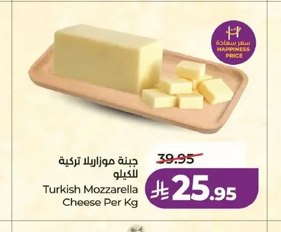 جبنة موزاريلا تركية للكيلو