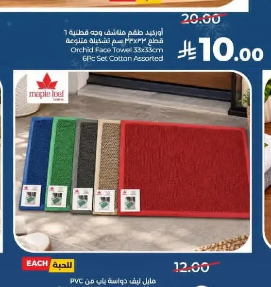 طقم مناشف وجه قطنية 6 قطع أوركيد 33×33 سم