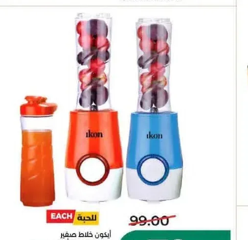 أيكون خلاط صغير قدرة 300 واط ألوان متنوعة IK-6711