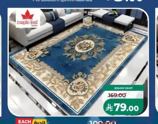 سجادة بوليستر مابل ليف 160×230 سم