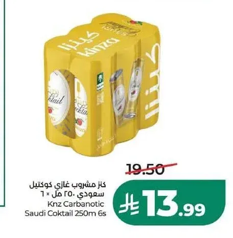 كنز مشروب غازي كوكتيل سعودي 250 مل × 6