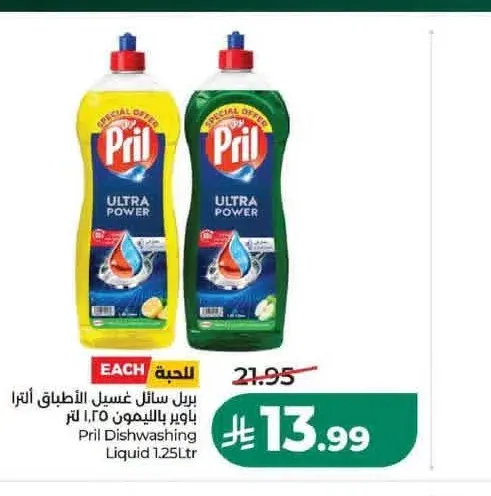 بريل سائل غسيل الأطباق 1.25 لتر