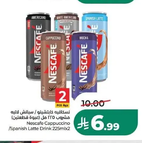 مشروب نسكافيه كابتشينو / لاتيه 225 مل × 2
