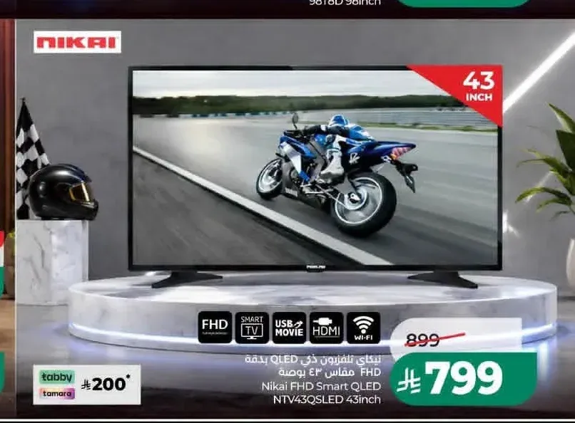 تلفزيون نيكاي كيو ليد 43 بوصة NTV43QSLED