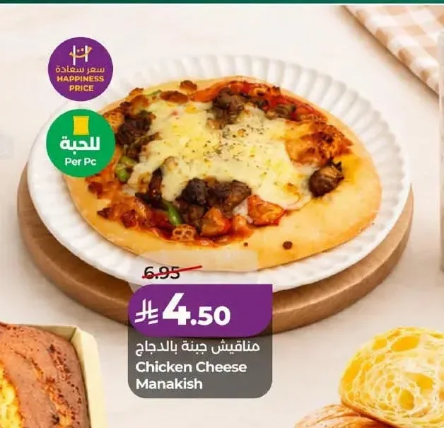 مناقيش جبنة بالدجاج