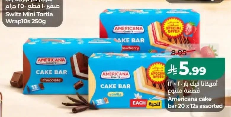 أمريكانا كيك بار 20 × 12 قطعة متنوع