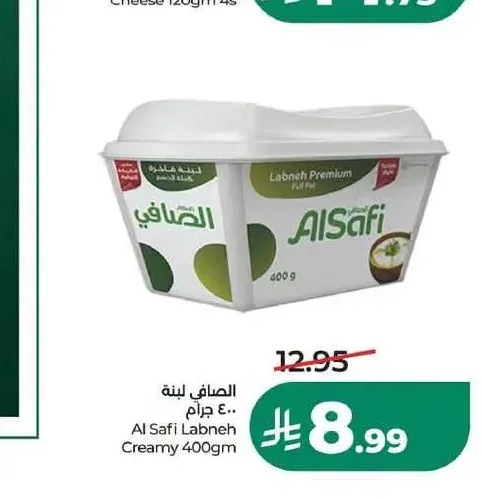 الصافي لبنة 400 جم