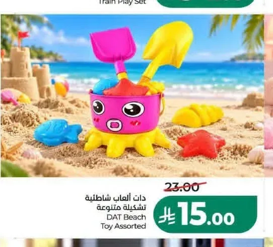 دات ألعاب شاطئية تشكيلة متنوعة DAT Beach Toy Assorted