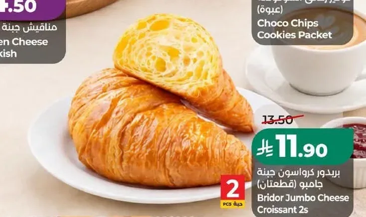 بريدور كرواسون جبنة جامبو (قطعتان)