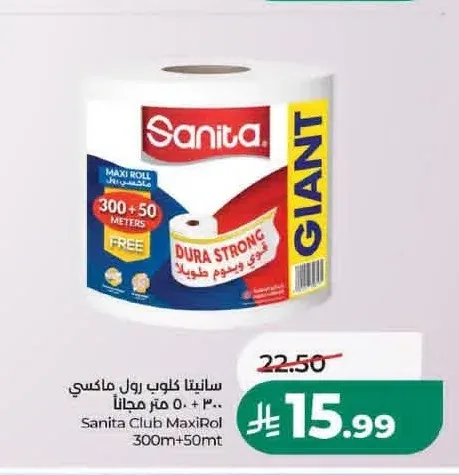 سانيتا كلوب رول ماكسي 300+50 متر مجاناً