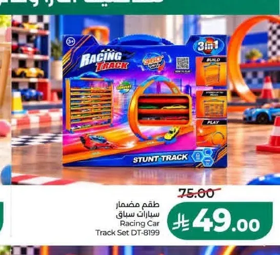 طقم مضمار سيارات سباق Racing Car Track Set DT-8199