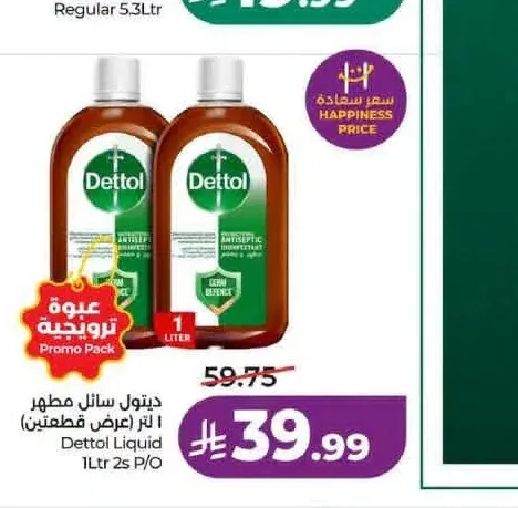سائل مطهر ديتول 1 لتر 2 حبة