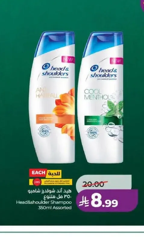 شامبو هيد أند شولدرز 350 مل متنوع