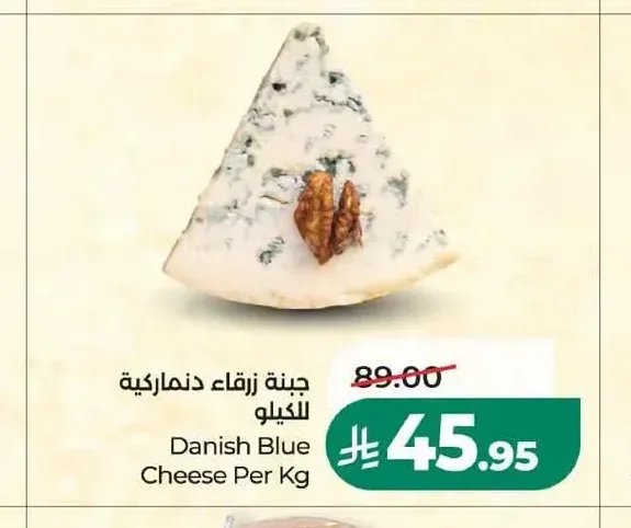 جبنة زرقاء دنماركية للكيلو