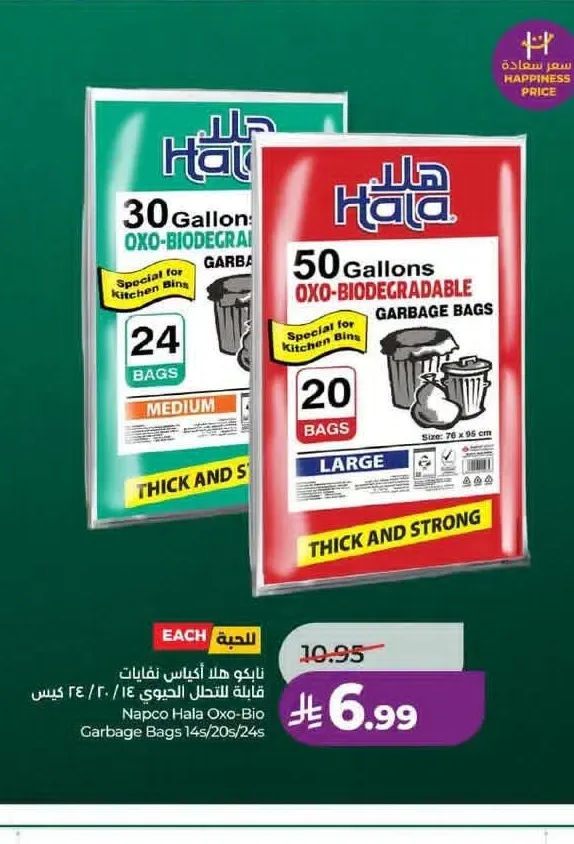 نابكو هلا أكياس نفايات قابلة للتحلل الحيوي 14/20/24 كيس