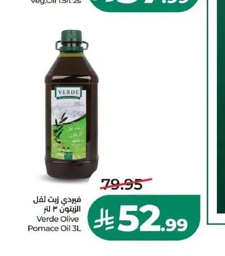 فردي زيت ثفل الزيتون 3 لتر