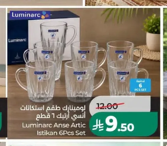 لومينارك طقم استكانات أنسي أرتيك 6 قطع