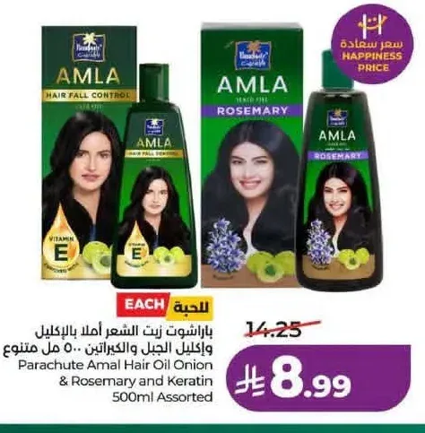 زيت شعر باراشوت أملا بالكراتين والروزماري 500 مل متنوع
