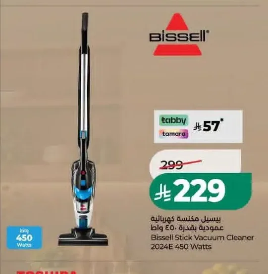 مكنسة كهربائية عمودية بيسيل 450 واط 2024E