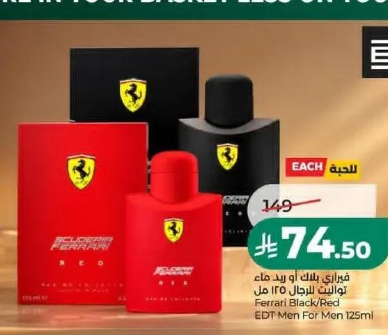 عطر فيراري بلاك أو ريد للرجال 125 مل