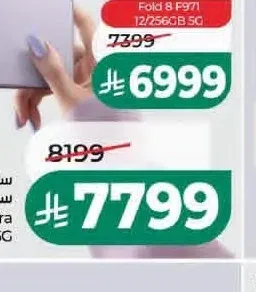 سامسونج جالاكسي فولد 8 ألترا 12/256 جيجابايت
