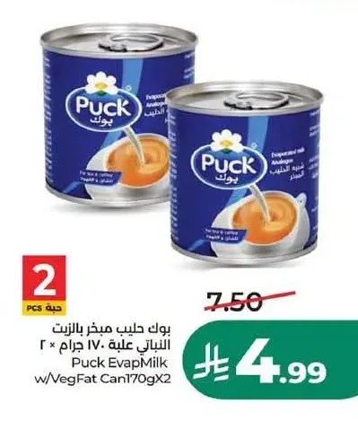 بوك حليب مبخر 170 جم × 2