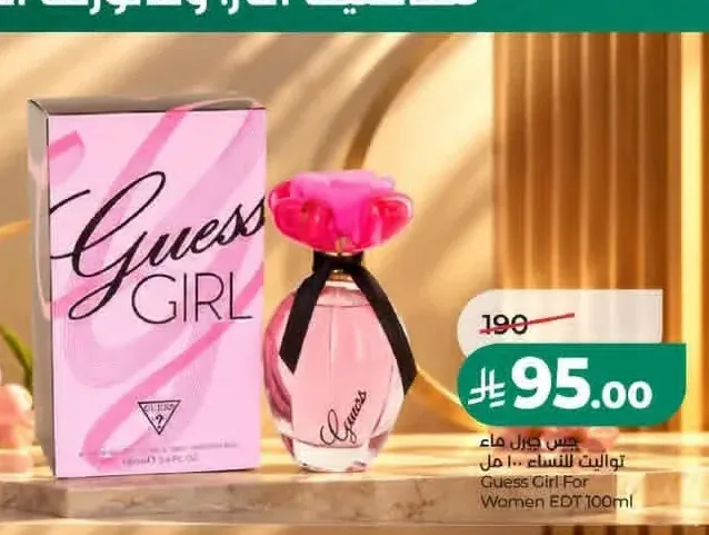 عطر جس جيرل للنساء 100 مل