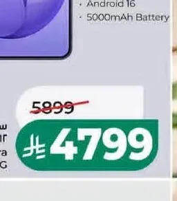 سامسونج جالاكسي S26 ألترا 12/256 جيجابايت