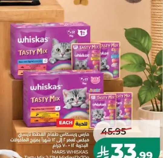طعام القطط ويسكاس تايسي ميكس 12 × 70 جم