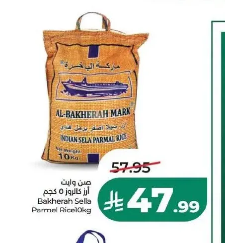 صن وايت أرز كالروز 5 كجم