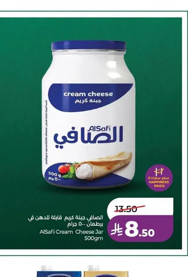 الصافي جبنة كريم قابلة للدهن في برطمان 500 جم