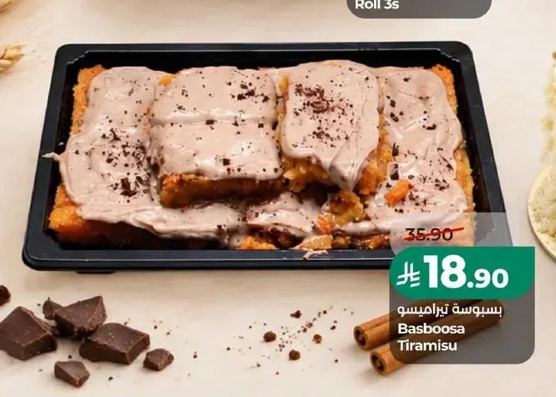 بسبوسة تيراميسو