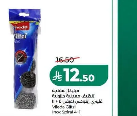 فيليدا إسفنجة تنظيف معدنية حلزونية غليتزي إينوكس (عرض 4+1)