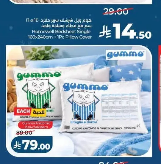 غطاء سرير هوم ويل 240×160 سم
