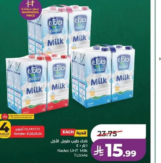 نادك حليب طويل الأجل 1 لتر × 4