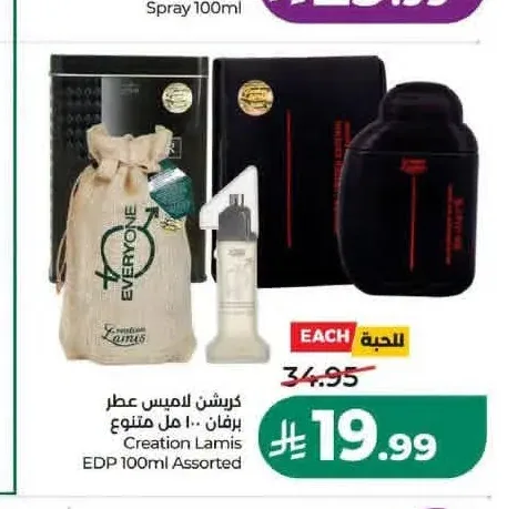 عطر كريشن لاميس 100 مل متنوع