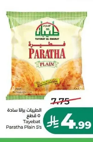 الطيبات براتا سادة 5 قطع