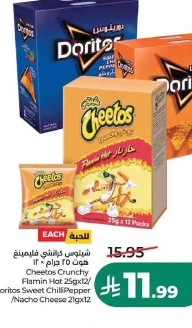 شيتوس كرانشي فلامين هوت 25 جم × 12