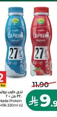 ندى حليب بروتين 320 مل 2 حبة